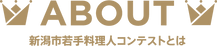 ABOUT.png