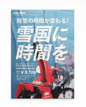 josetsu_poster_edited.jpg