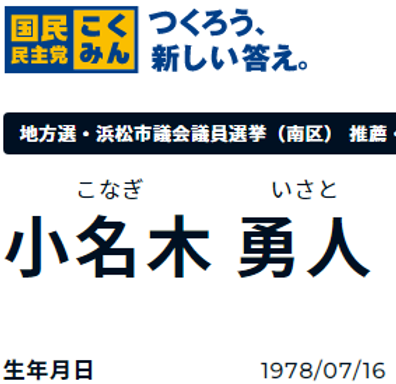 kokuminsuisen.png