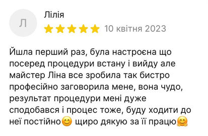 Відгуки наших клієнтів по депіляції і епіляції в Вінниці
