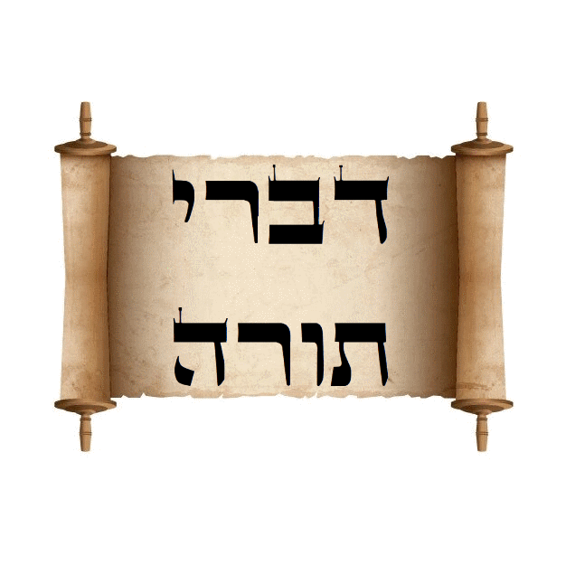 divrei torah.gif