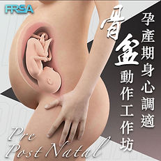 01_Pre-and-post-natal-.jpg