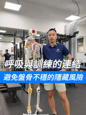 【揭開呼吸訓練的真相:如何掌握正確的腹式呼吸?】