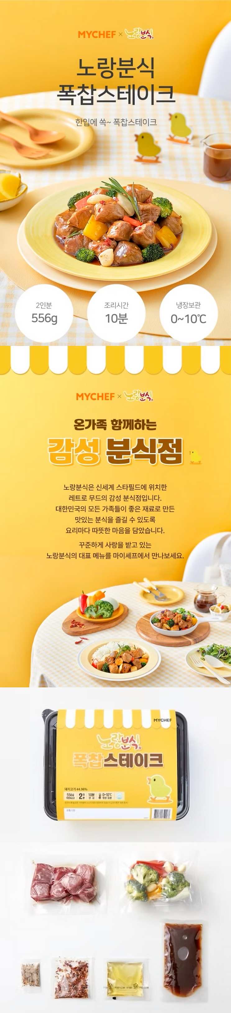 [제이비패밀리] 리뉴얼홈페이지_온라인판매 out-36.png