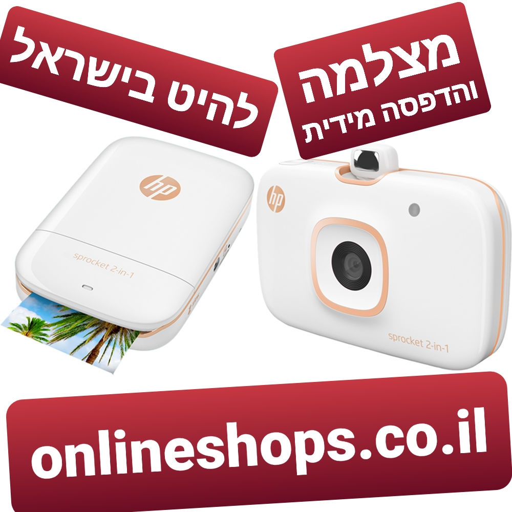 מצלמה  אם פיתוח תמונות מידית