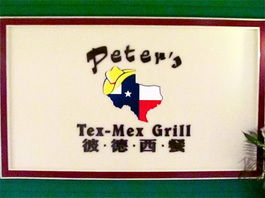 Pete's Tex-Mex Comes to Chongqing.