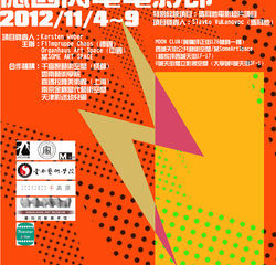 Blitzfilm Festival Chongqing