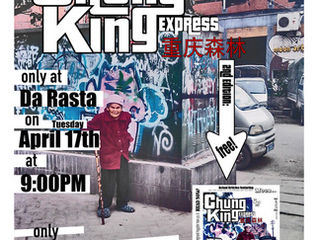 ChungKing Express release issue #2