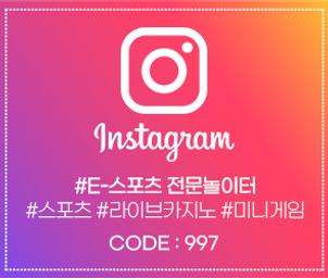 인스타 300x250.webp