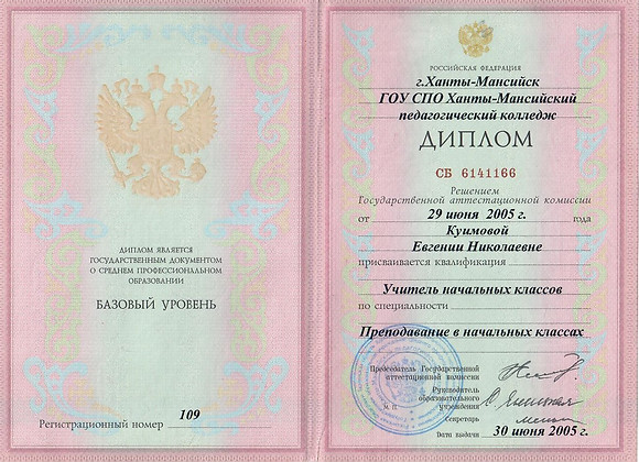 хАНТЫ МАНСИЙСКИЙ КОЛЛЕДЖ.jpg