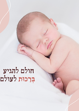 קורס הכנה ללידה (4).png