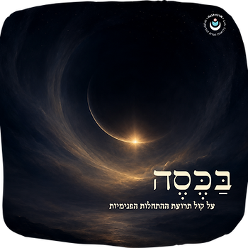 מאת שרה פרוינד