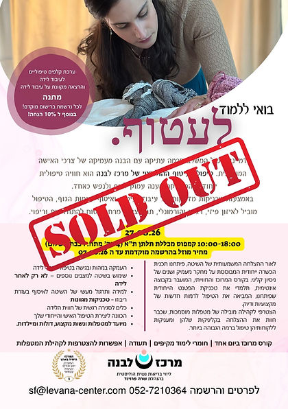 לעטוף (6).jpg