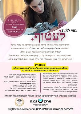 לעטוף.png