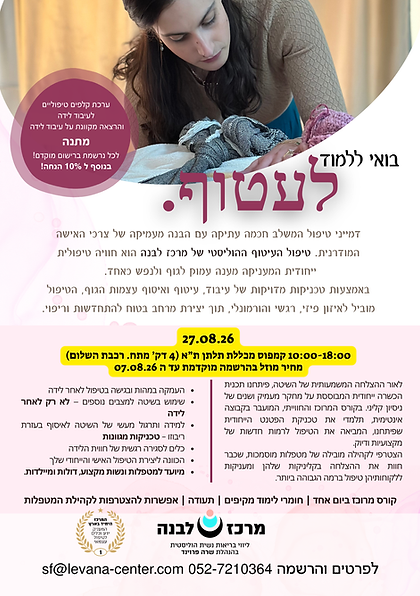 לעטוף.png