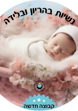 תמונת ניסים ונפלאות (1).png