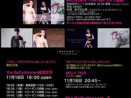 【Silk Road Cafe】