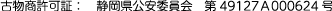 KobutuSho_KyokaBangou.gif