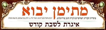 כותרת לאיגרת