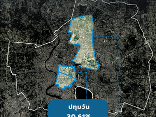 3 ทำเลฮอตโครงการ Mixed-Use ครึ่งแรก ปี 2567 ในพื้นที่กรุงเทพฯ-ปริมณฑล