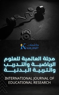 The International Journal of Sports Science, Training, and Physical Education