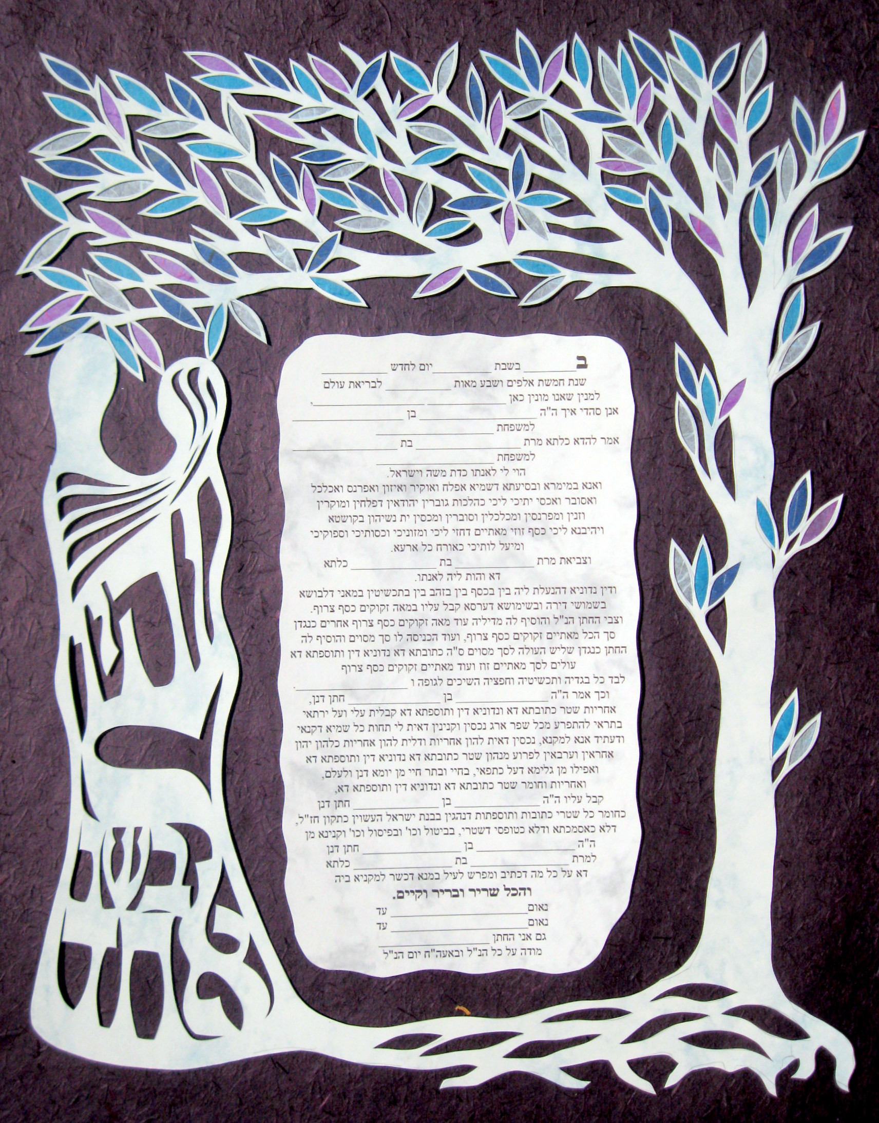 GROWING TREE - Ketubah-blue purple shades כחול סגול כתובה: עצים