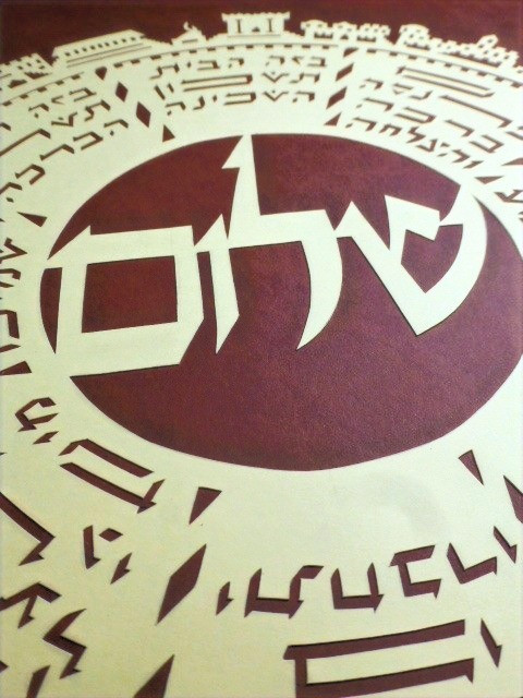 Thumbnail: Jerusalem Home Blessing -  ברכת הבית, ירושלים- center word shalom- peace cutout- - angle view