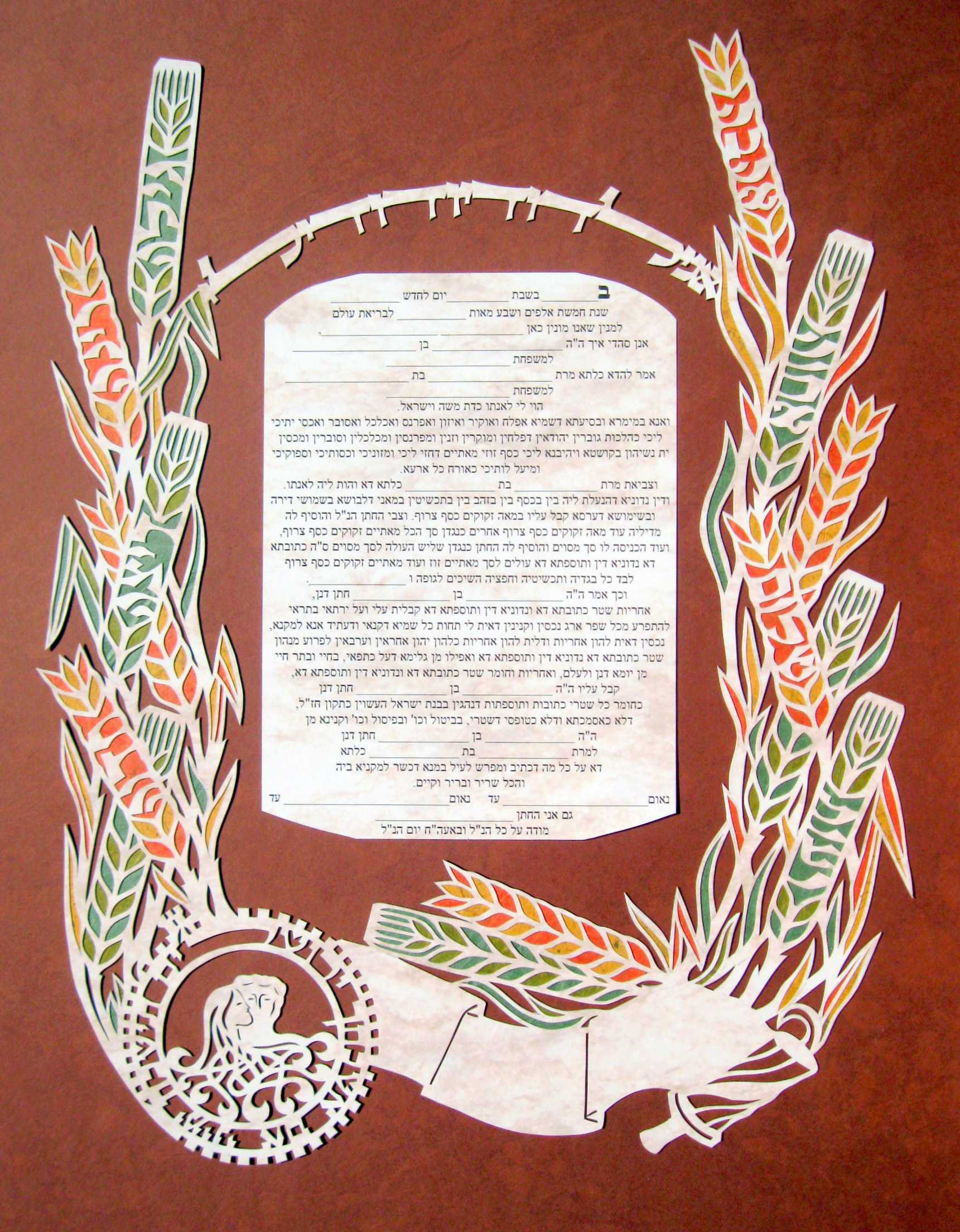 Wheat & Barley - Ketubah-papercut colored on a brown background