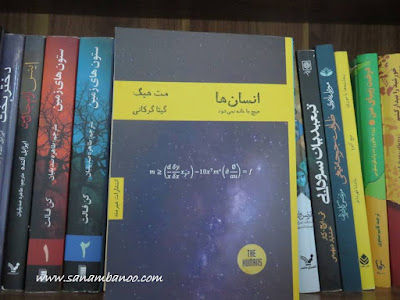 غذای روح _ انسان ها