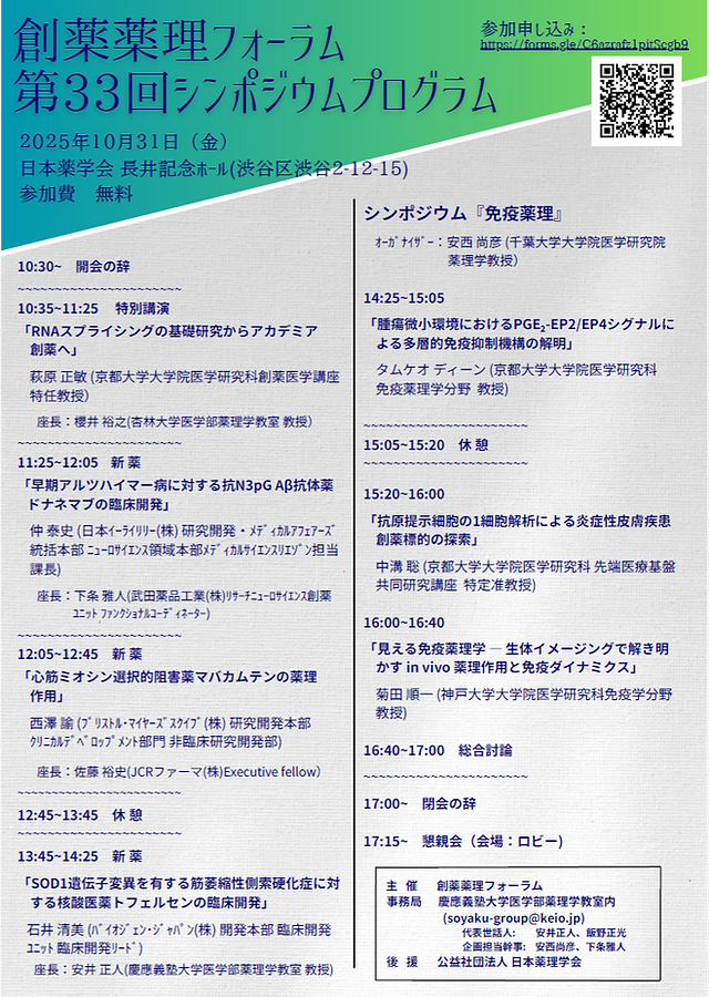 慶應義塾大学医学部 生命倫理セミナー2 慶應義塾大学医学部 生命倫理セミナー2 慶應義塾大学医学部 生命