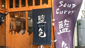 Soup Curry Aiiro