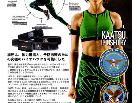 パワーアップした加圧トレーニング