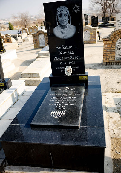 Grave #136
March 29, 1973 26 Adar II
1903-1973
Rahel bat Hefsi
Wife of Eliyahu Akbashev