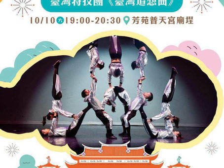 2026彰化縣媽祖祈福文化節