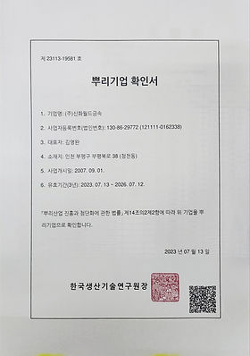 Root Company Verification Certificate