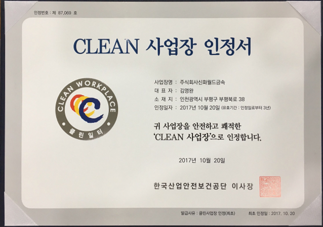 Clean Workplace Certification