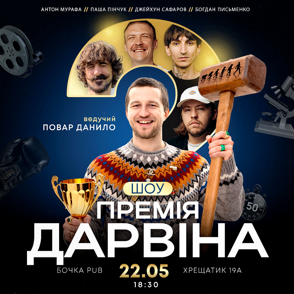 Шоу Премія Дарвіна