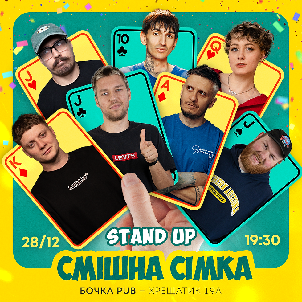 Смішна Сімка