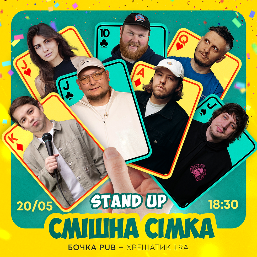 Смішна Сімка