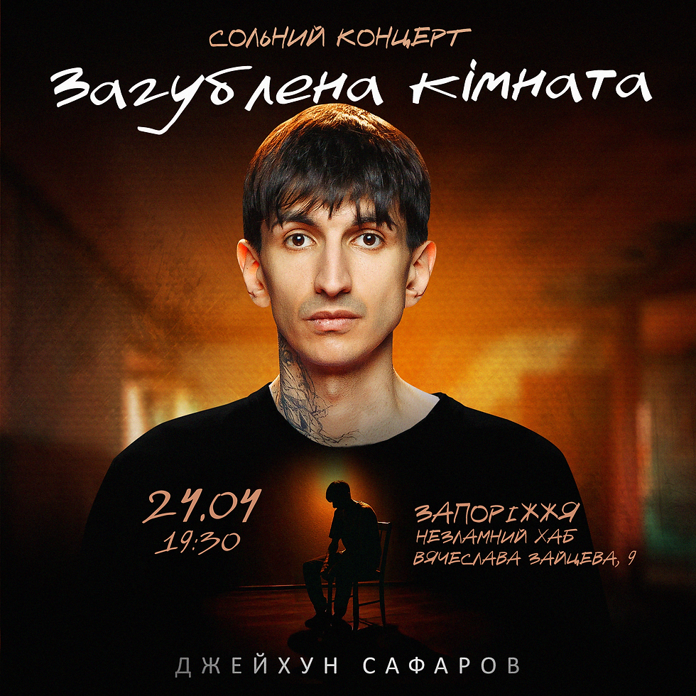 Запоріжжя Сольний Стендап Концерт Джейхуна Сафароа 