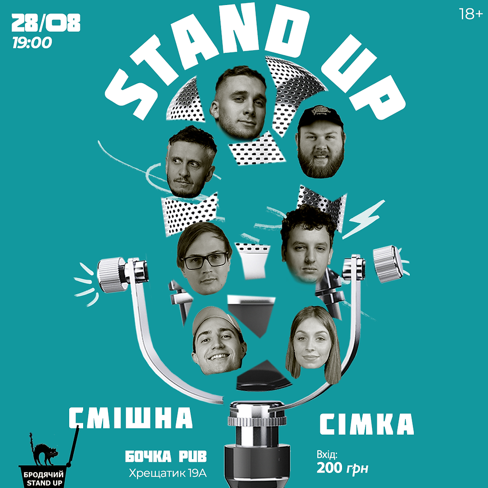 Смішна Сімка