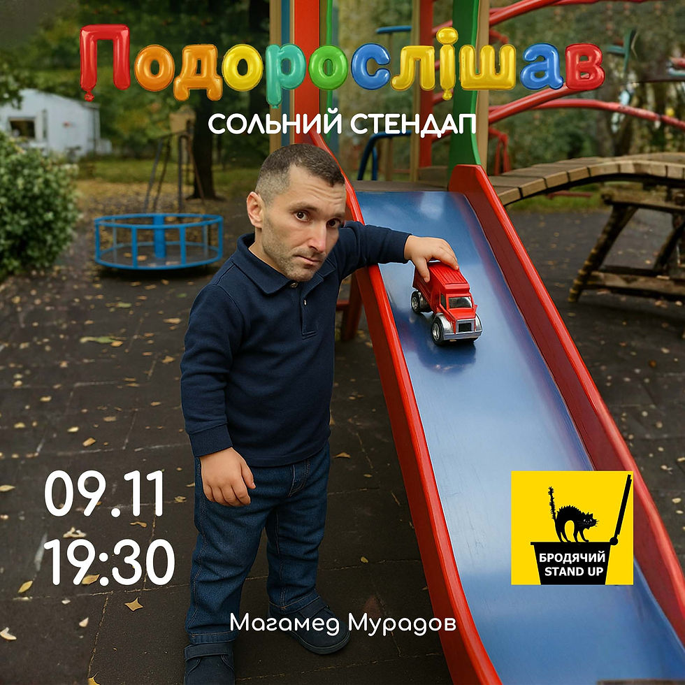 Сольний Стендап Концерт Магамеда Мурадова