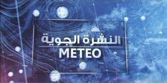 التوقعات الجوية ليوم الأحد 18 مارس 2018