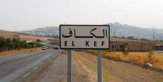 الهدوء يعود إلى الكاف من جديد