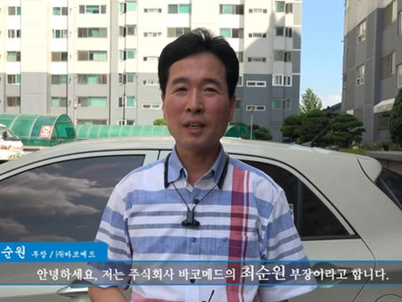 스피노메드 착용, 방문드립니다.