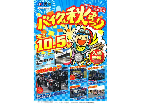 QJモーターのバイク 試乗会のお知らせ