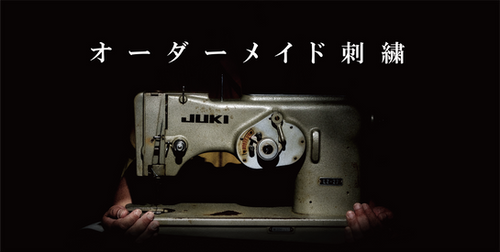 NiziU マユカ オーダーメイド刺繍 MY mama 生地 カットクロス 国産 エンブロイダリーレース ローン