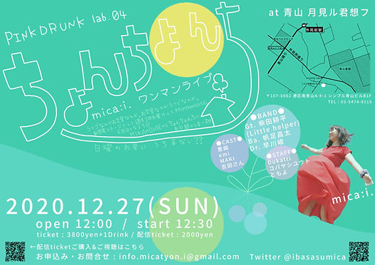 【lab04:ちょんちょんち】Flyer.jpg