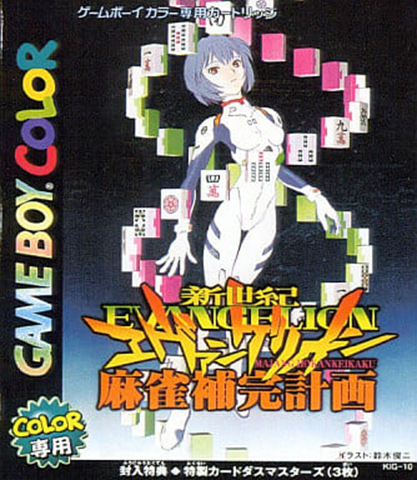 Neon Genesis Evangelion Mahjong Complementary Plan