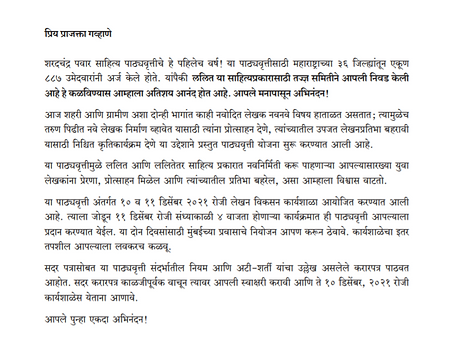 Letter of selection_2021_Prajakta Gavhane